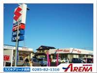 スズキアリーナ真岡 null