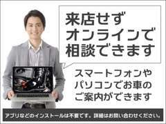 オンライン相談、お気軽にメール・お電話でお問い合わせください