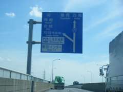 ＜名古屋方面からお車でお越しの方＞国道23号線　野田ICを降り、1つ目の信号を左折。直進800M愛知銀行の隣です。