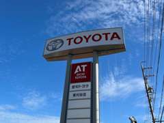 赤い「愛知トヨタ」の看板が目印です！