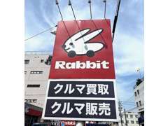 車買取・販売のラビットです♪お車のご相談は当店にお任せ♪