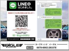 公式LINEはじめました。在庫についてや、修理などまでお気軽にご相談ください。