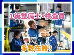 国家1級整備士3名・自動車検査員5名在籍しております！★2022年愛知県整備技能競技大会で”準優勝”しました！診断も自信あり！