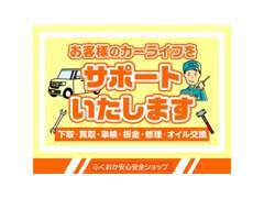 三井住友海上の正規代理店ですのでお車の保険もお任せください。