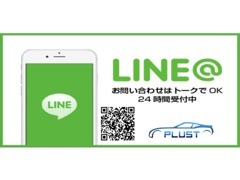 PLUST公式LINEアカウントから問い合わせ可能になりました！在庫確認や車輌情報などは公式LINEアカウントからお問い合わせ下さい