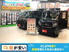 新車販売、大歓迎！！国内全メーカー取り扱い可能！お安く新車を手に入れたい方、お気軽にスタッフにお聞きください！