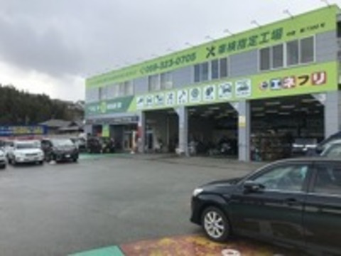 エネクスフリート株式会社 四日市インター店