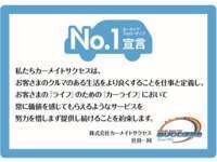 CARMATE　SUCCESS（カーメイト　サクセス） 春日部店