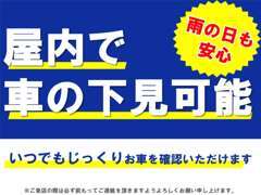 ■屋内展示■屋内展示スペースがございますので、雨の日でも気にせずじっくり現車確認ができます♪