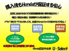 ☆プラスで安心保証付き☆