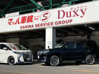 SANWA　SERVICE　GROUP Duxy　ヨシヅヤ清洲店/株式会社三和サービス