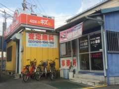 当店事務所になります！お気軽にお越しください♪