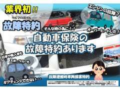 任意保険の見直しも！