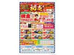 フェニックス　石川金沢店