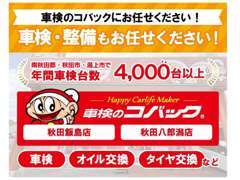 陸運局指定の整備工場が併設！購入後のサポートも充実しています！何でもお任せ下さい☆