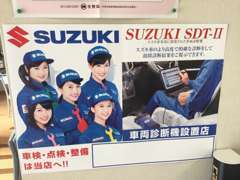 SUZUKI専用のテスターを完備しています！！