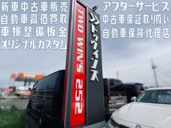 ★販売・買取・車検・保険・板金すべてサポートいたします★
