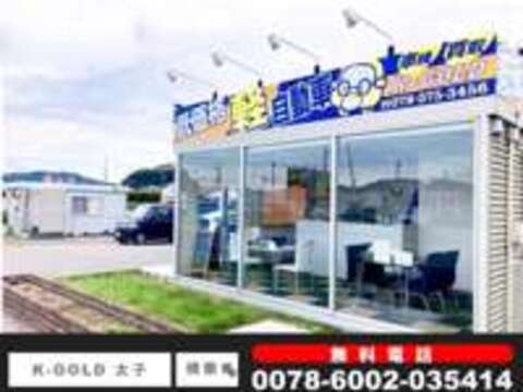 軽自動車専門店K-GOLD（ケーゴールド） 