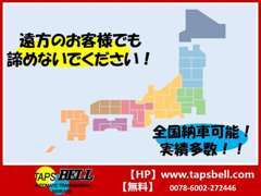 全国でも数少ない輸入車を中心に取り揃えておりますので、遠方納車実績も多数です！陸送費用などお気軽にお問合せ下さい。