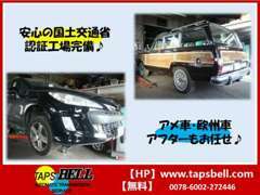 国が認めた「認証工場」としての強みと豊富な経験を活かして、点検・車検・修理・板金塗装とトータルでサービスを御提供致します