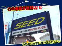 （有）カーショップ　SEED null