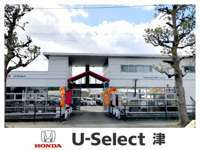 ホンダカーズ三重中 U-Select津