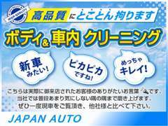 【徹底的に仕上げます】『まじでキレイですね！！』と言って頂けるようご掲載前に自社にて徹底したクリーニングを施工致します☆