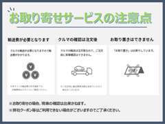 現車確認やお取り置き等はできませんが、ご不安点があれば是非何でも聞いてください！