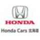 Honda　Cars　北海道 南小樽ユーカーセンター