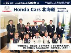 小さなことでもご相談ください！お客様が安心して中古車が購入できるよう、最後までしっかりとサポートをさせていただきます。