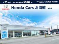 Honda　Cars　北海道 永山店