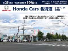 環状1号線沿い。生協さんの向かい、ツインハープ橋手前です。試乗車や中古車など、常時展示中です。お気軽にお越しください。