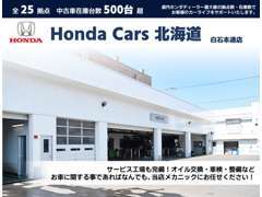 サービス工場も完備！オイル交換・車検・整備などお車に関する事であればなんでも、当店メカニックにお任せください！