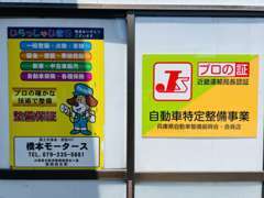 近畿陸運局認証工場を自社完備しております！整備や車検も当店にお任せください！