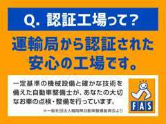 当社は認証工場です☆整備はお任せください！！ご購入後もお客様に安心してお乗りいただけます！