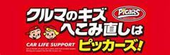 簡単なキズ直し！安価な板金修理もやってます！