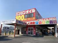 マッハ車検小倉東インター店 null