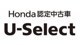 株式会社ホンダカーズ三重東 U-Select四日市中央/（株）ホンダカーズ三重東