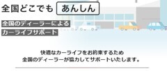 全国対応！ディーラーのネットワークで県外へのお引越しや遠方にお住まいの方も安心！