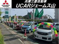 兵庫三菱自動車販売（株） UCARジェームス山