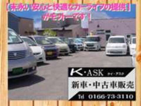 （株）K・ASK 