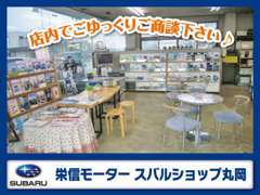 ゆったりとした店内でごゆっくりご商談下さい。新車カタログも国産メーカー各種取り揃えております。