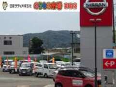 日産サティオ埼玉北のりもの市場　寄居店