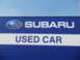 山梨スバル自動車（株） スバルカースポット甲府