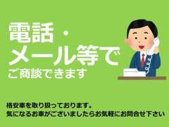 外出が多いので事前電話やメールでも受け付け中です。お客様の2度手間にならないようにいたします。お気軽にご連絡ください。