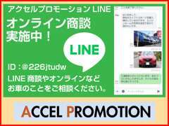 ラインでのオンライン商談も可能ですのでぜひご相談下さい※なるべく中古車なので現車確認をお願いします