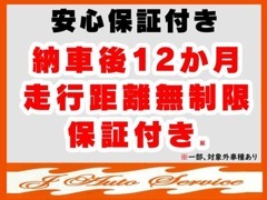 当店でご購入頂いた車両は全国の提携認証工場にて保証期間中、何度でも保証範囲を修理できます！（一部保証対象外車両あり）