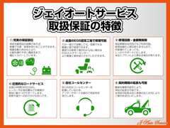 当店では、EGS延長保証をメインにお取り扱いしており、全国の提携認証整備工場にて保証の修理を何度でも無料対応できます！