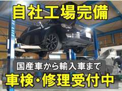 リフト2基完備。アフターサポートもお任せください。車検、点検、オイル交換など何でもお申し付けください。