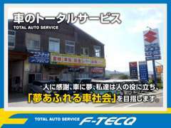 ■　TOTAL AUTO SERVICE　F-TECQ　■